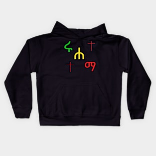 Ethiopian Orthodox Tees. Kids Hoodie